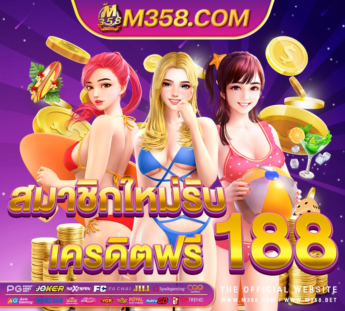 sa gaming ฟรี 300